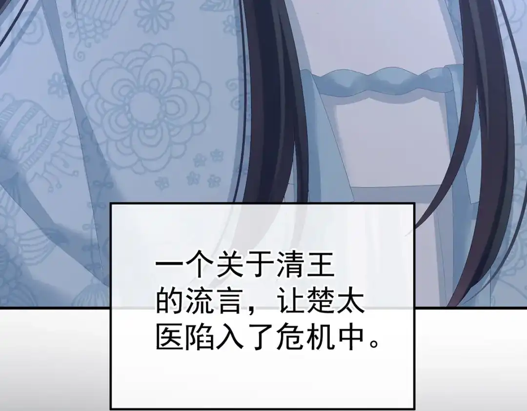 《女帝多蓝颜》第277话 我与殿下已有婚约 第17页