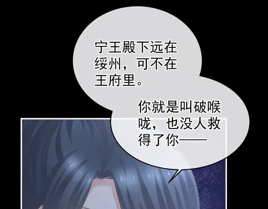 《女帝多蓝颜》第277话 我与殿下已有婚约 第38页