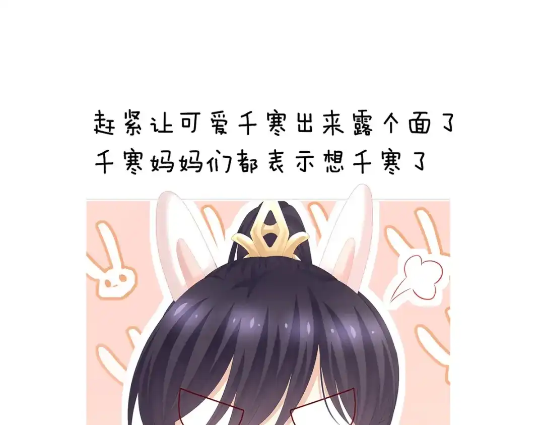 《女帝多蓝颜》第277话 我与殿下已有婚约 第117页