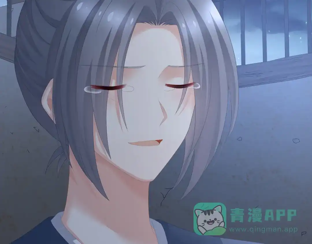 《女帝多蓝颜》第278话 托付终身 第66页
