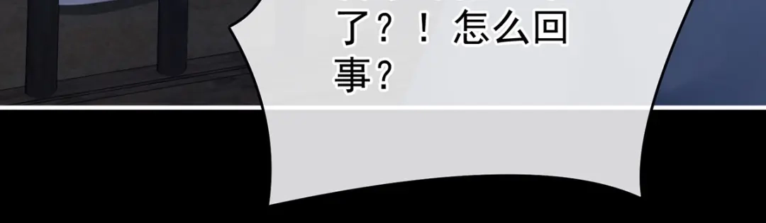 《女帝多蓝颜》第278话 托付终身 第14页