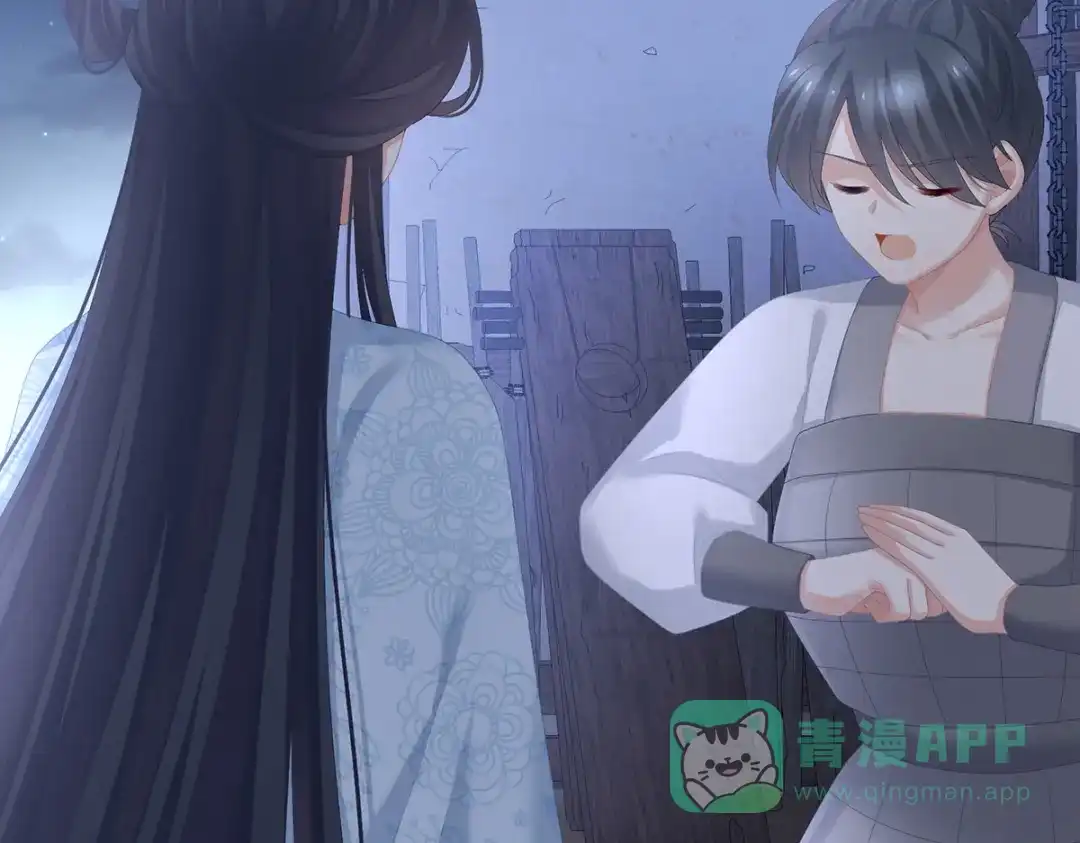 《女帝多蓝颜》第278话 托付终身 第81页