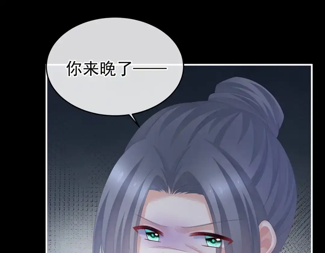 《女帝多蓝颜》第278话 托付终身 第90页