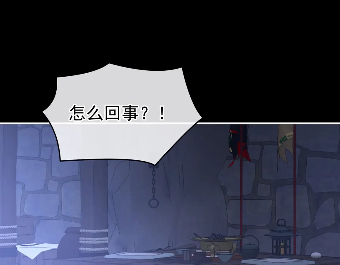 《女帝多蓝颜》第278话 托付终身 第78页