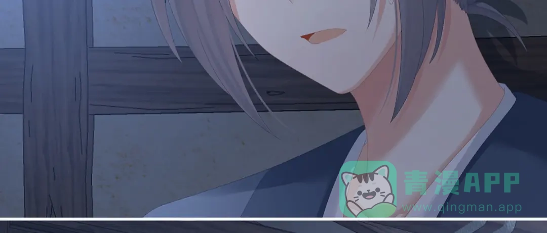 《女帝多蓝颜》第278话 托付终身 第11页
