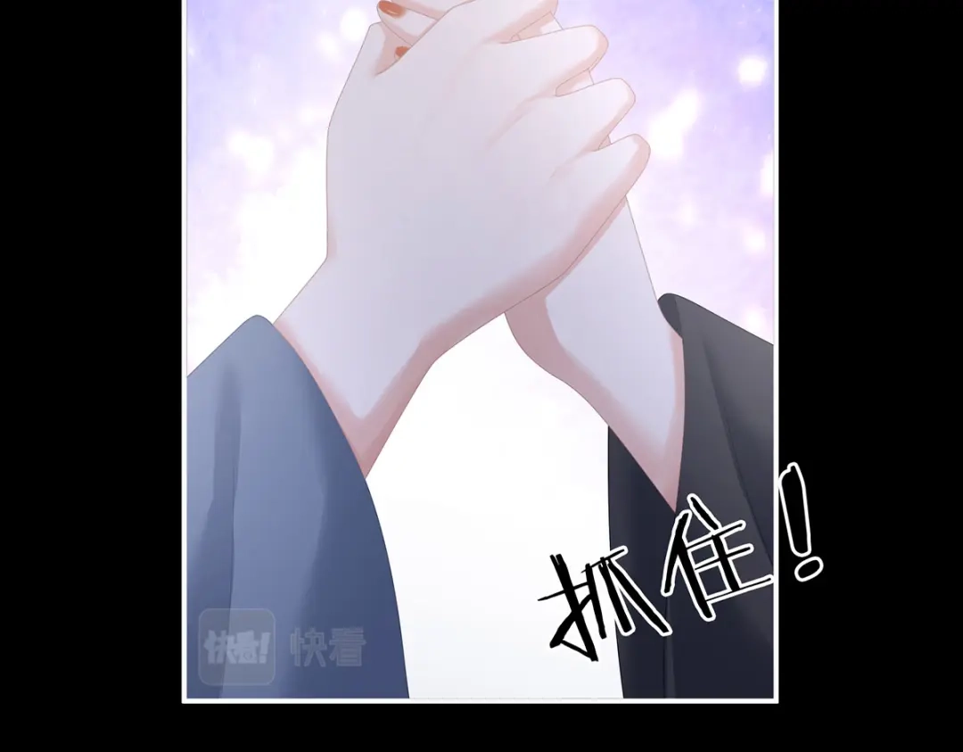 《女帝多蓝颜》第278话 托付终身 第29页