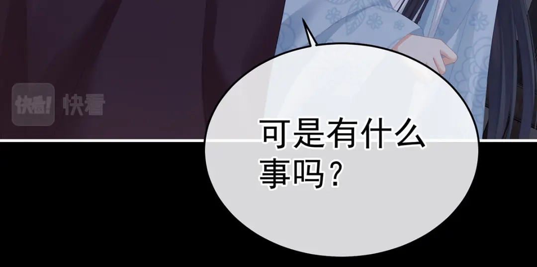 《女帝多蓝颜》第278话 托付终身 第104页