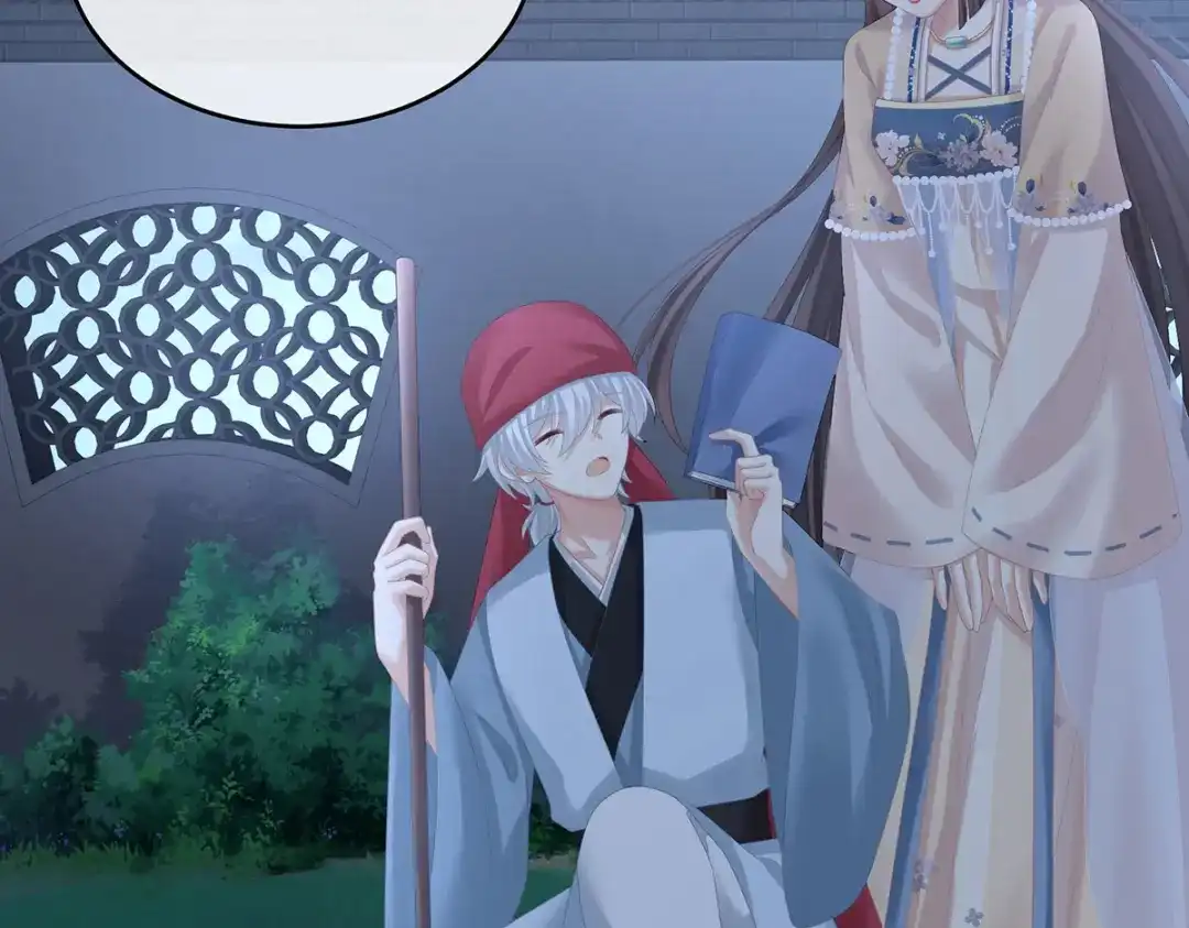 《女帝多蓝颜》第278话 托付终身 第73页