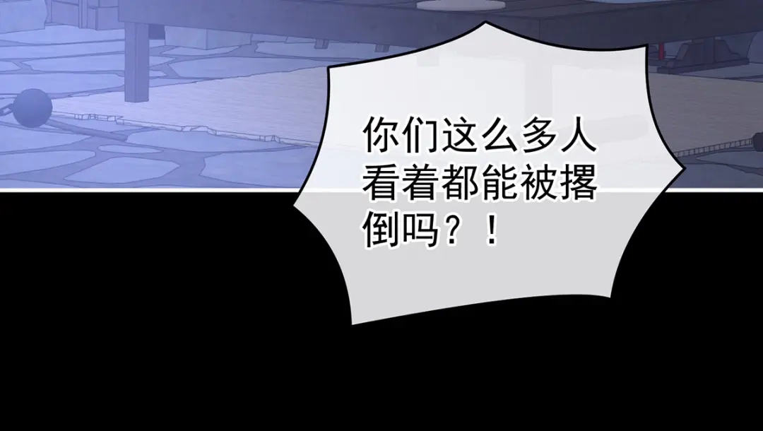 《女帝多蓝颜》第278话 托付终身 第79页