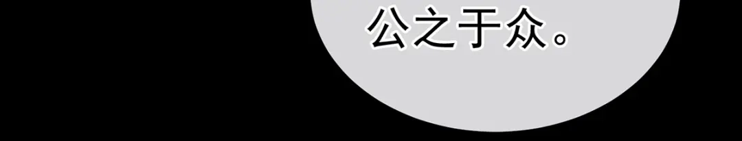 《女帝多蓝颜》第278话 托付终身 第34页
