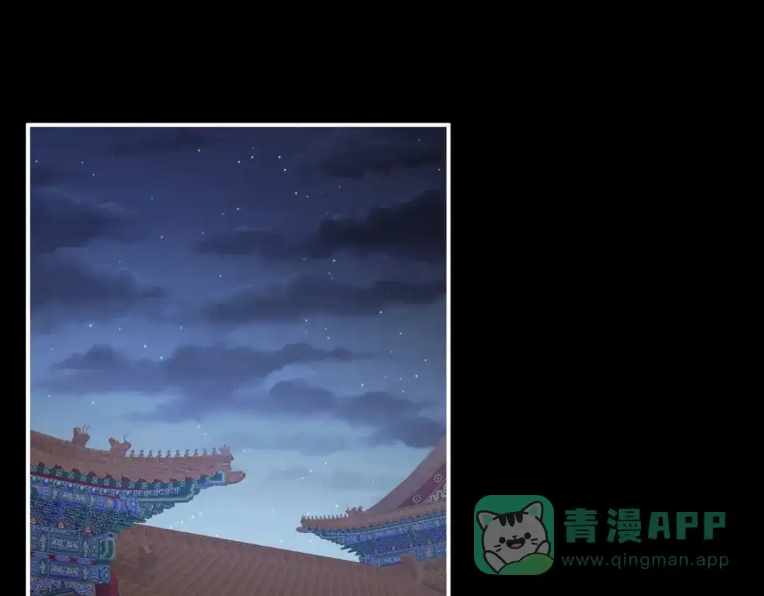 《女帝多蓝颜》第278话 托付终身 第6页