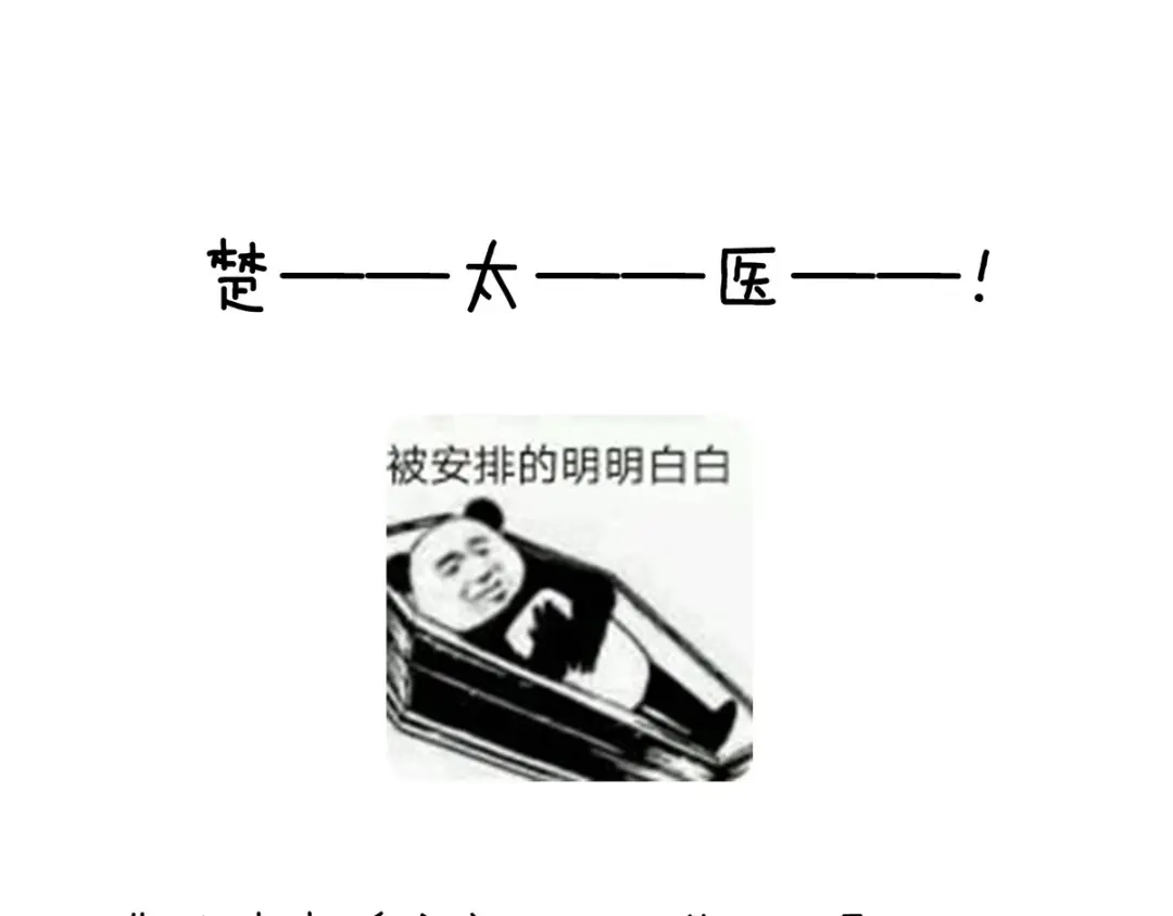 《女帝多蓝颜》第278话 托付终身 第118页