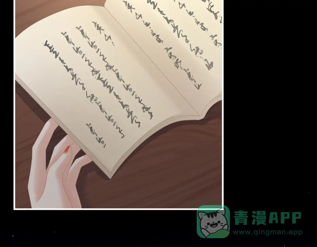 《女帝多蓝颜》第278话 托付终身 第111页