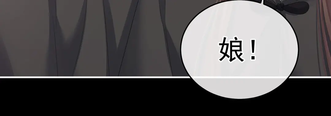 《女帝多蓝颜》第278话 托付终身 第19页