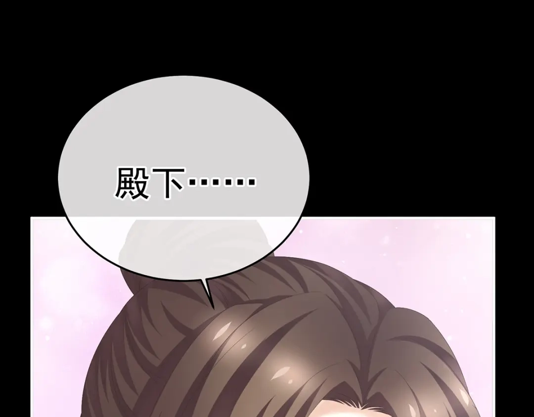 《女帝多蓝颜》第278话 托付终身 第62页