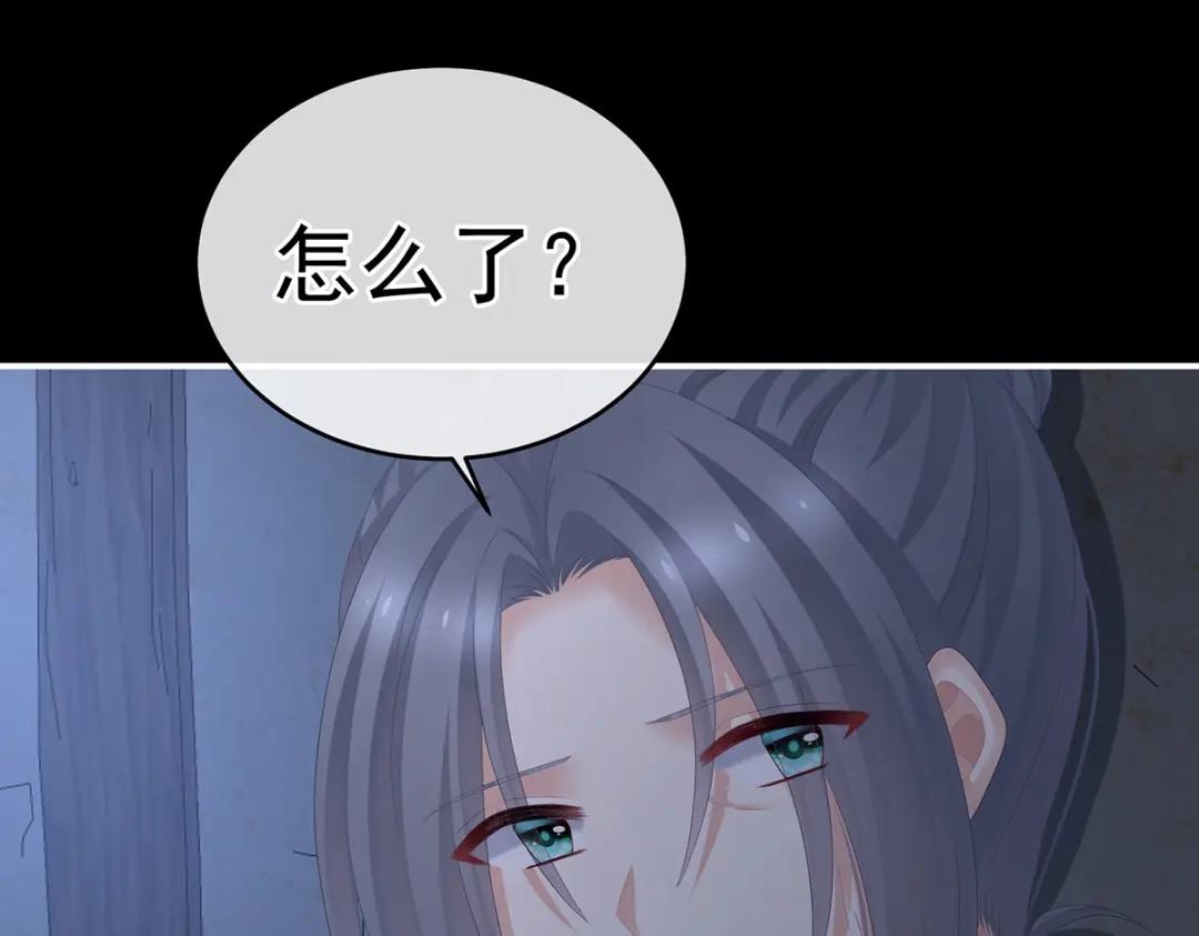 《女帝多蓝颜》第278话 托付终身 第10页