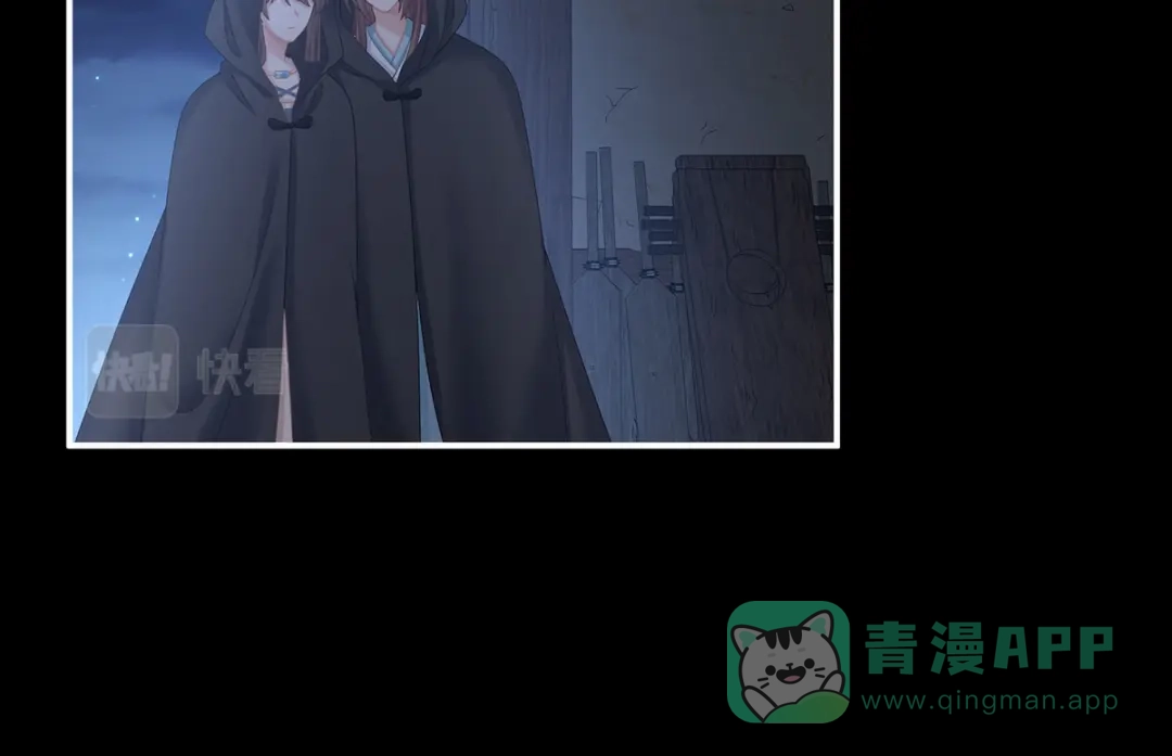 《女帝多蓝颜》第278话 托付终身 第16页