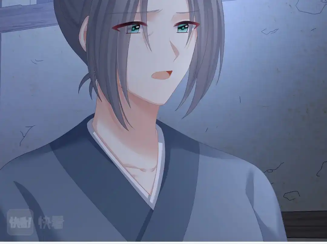 《女帝多蓝颜》第278话 托付终身 第49页