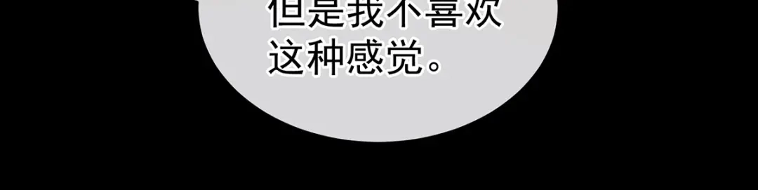 《女帝多蓝颜》第279话 让我好好尝尝 第98页