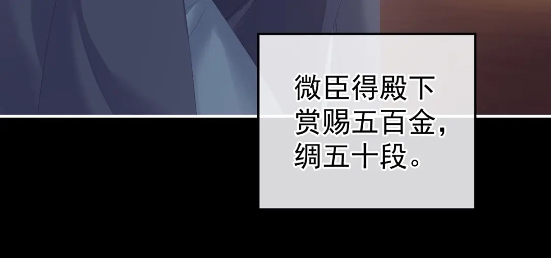 《女帝多蓝颜》第279话 让我好好尝尝 第18页