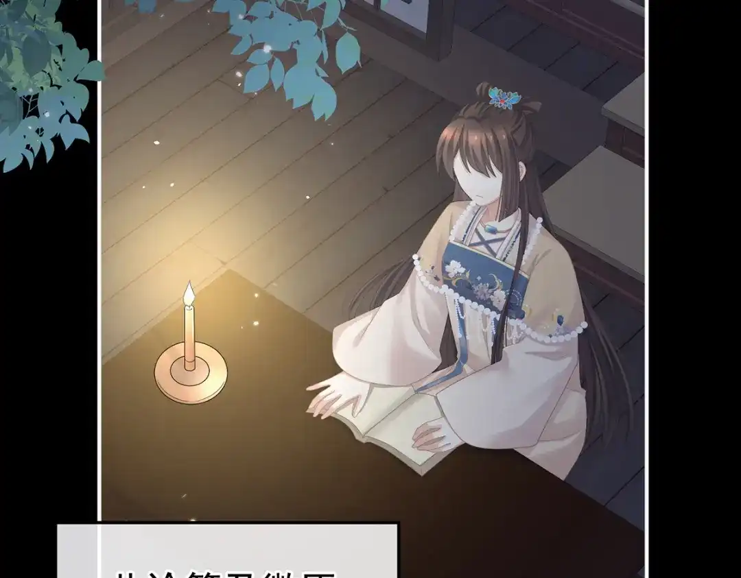 《女帝多蓝颜》第279话 让我好好尝尝 第7页