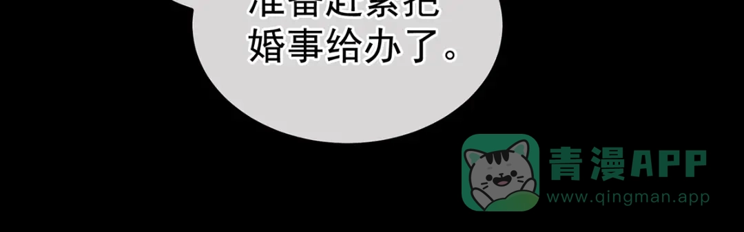 《女帝多蓝颜》第279话 让我好好尝尝 第81页
