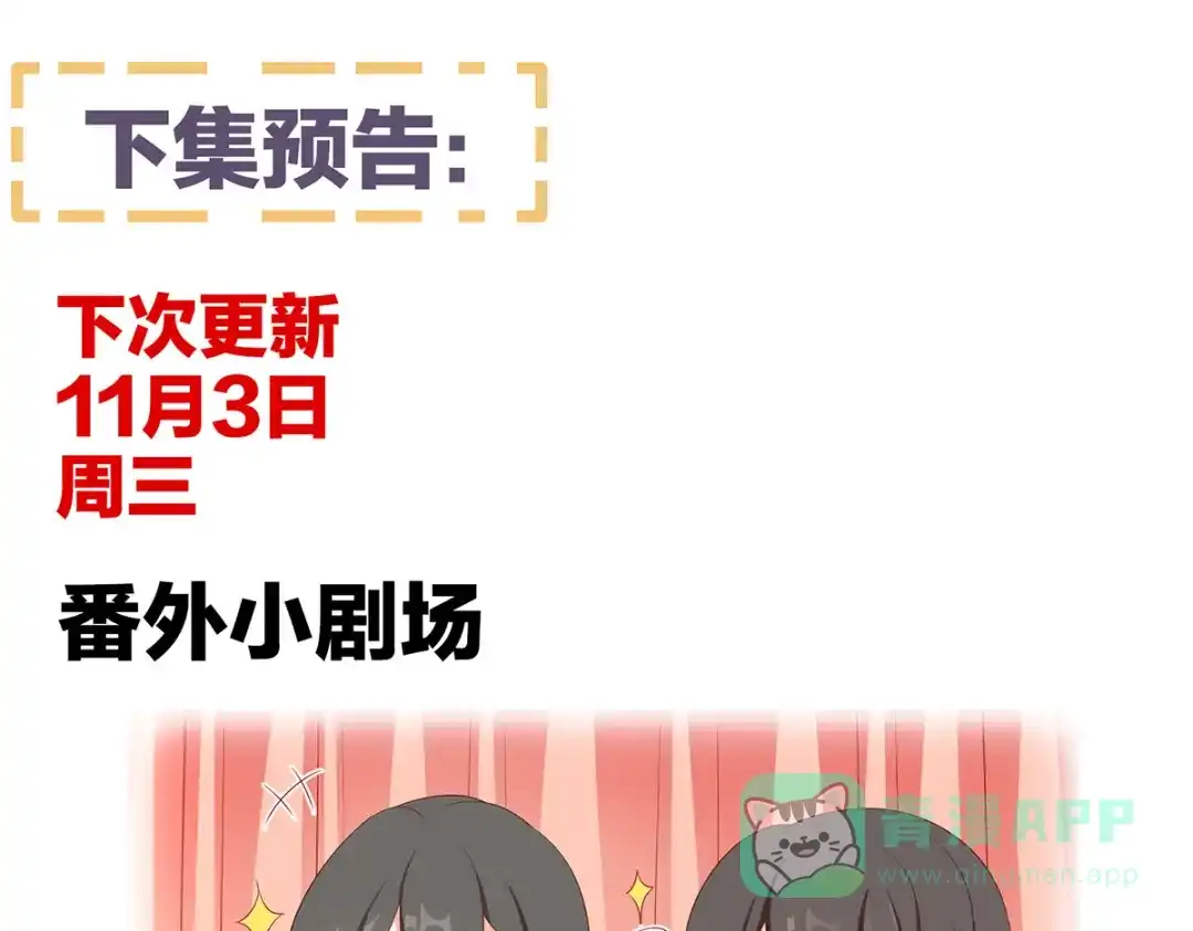 《女帝多蓝颜》第279话 让我好好尝尝 第136页