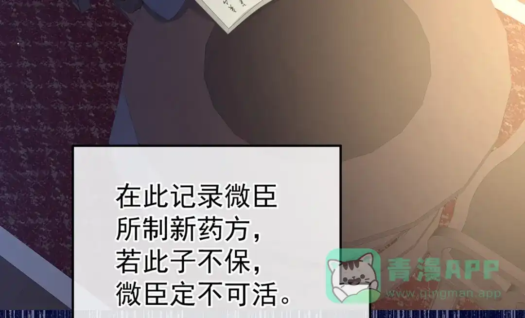 《女帝多蓝颜》第279话 让我好好尝尝 第21页