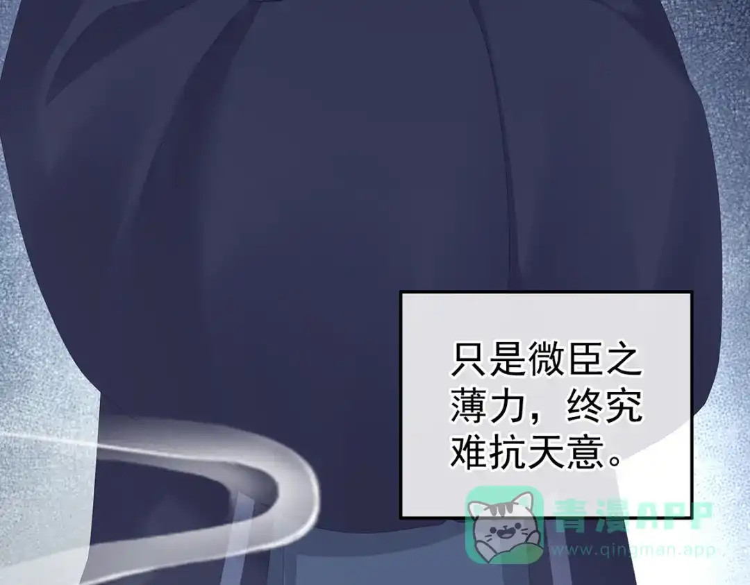 《女帝多蓝颜》第279话 让我好好尝尝 第36页