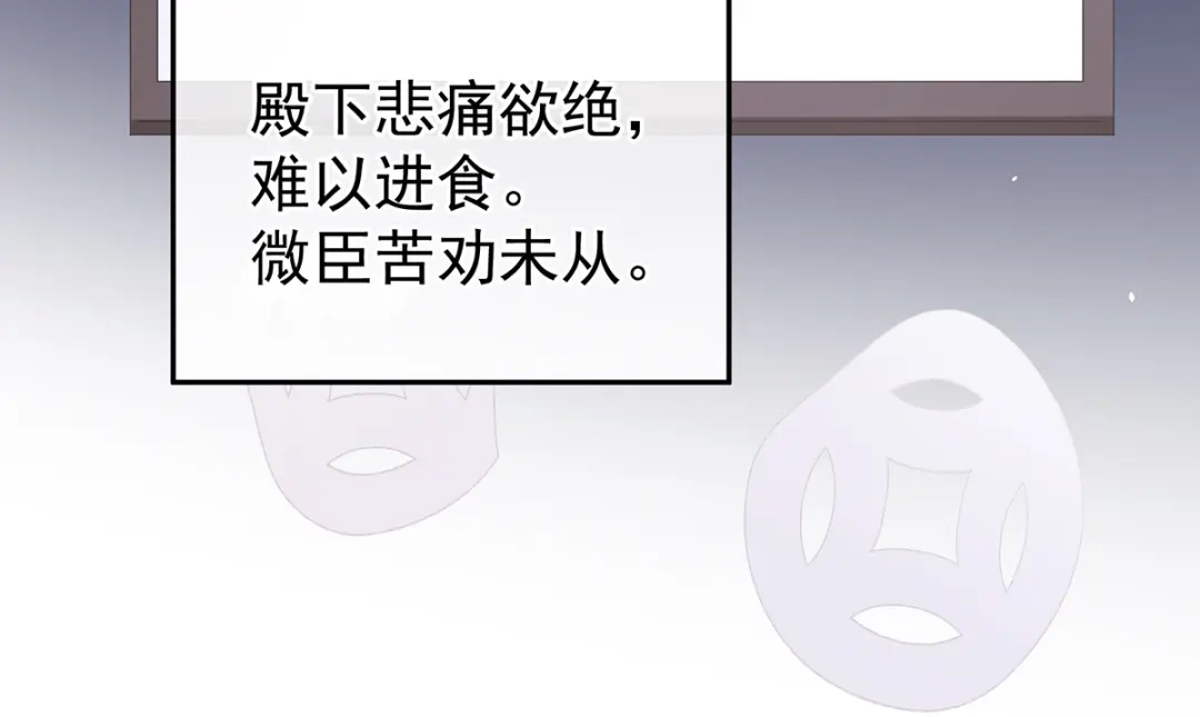 《女帝多蓝颜》第279话 让我好好尝尝 第40页