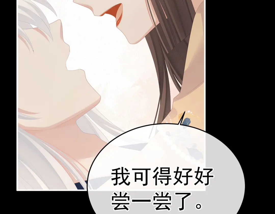 《女帝多蓝颜》第279话 让我好好尝尝 第120页