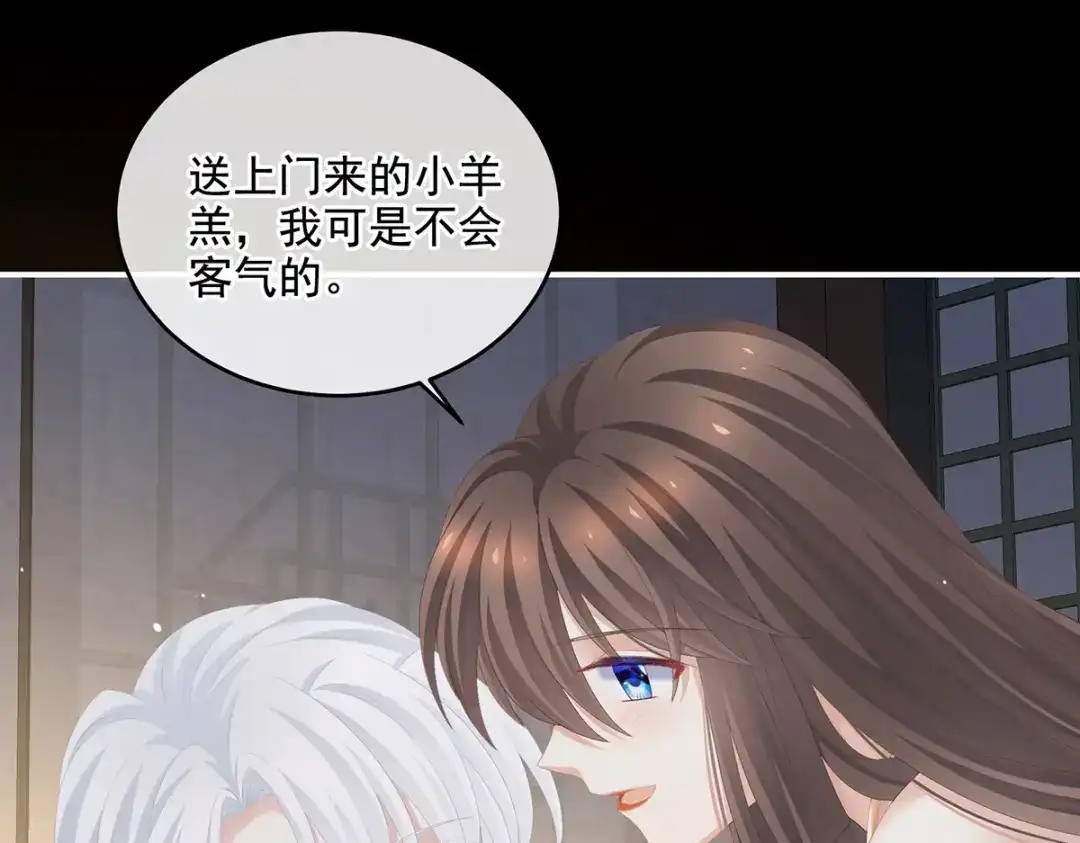 《女帝多蓝颜》第279话 让我好好尝尝 第124页