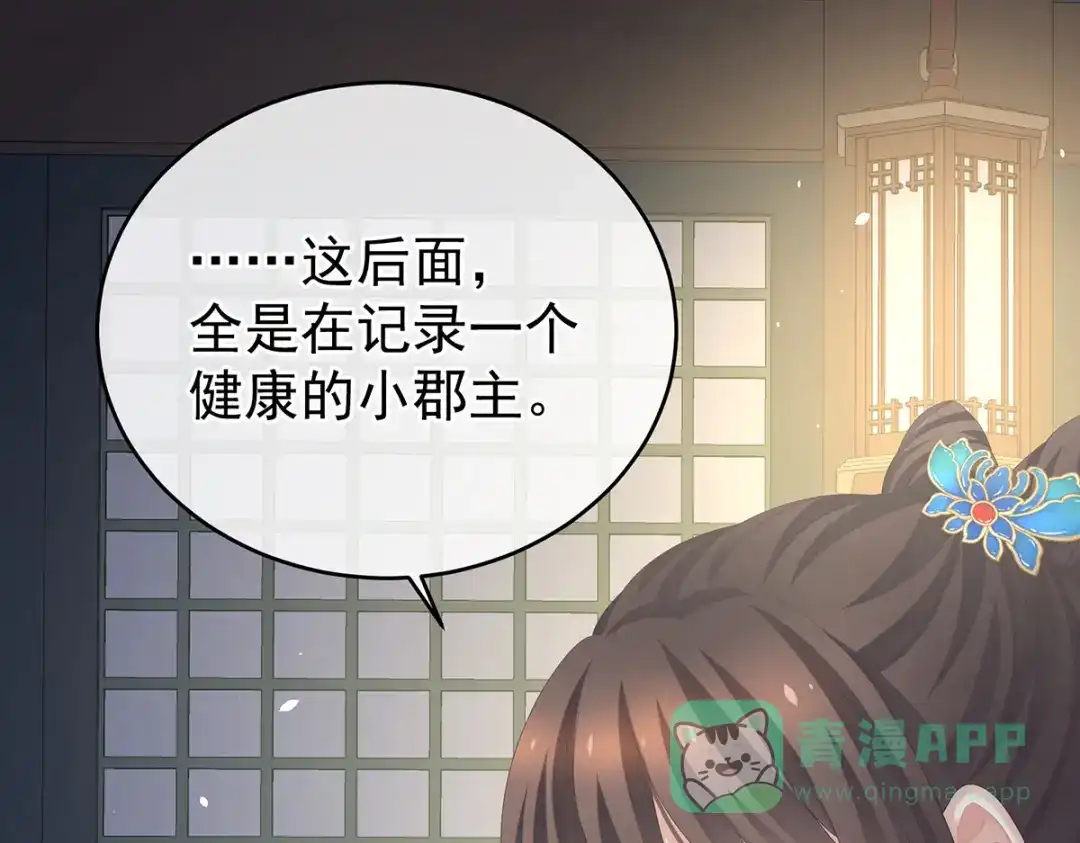 《女帝多蓝颜》第279话 让我好好尝尝 第51页