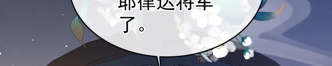 《女帝多蓝颜》第279话 让我好好尝尝 第89页