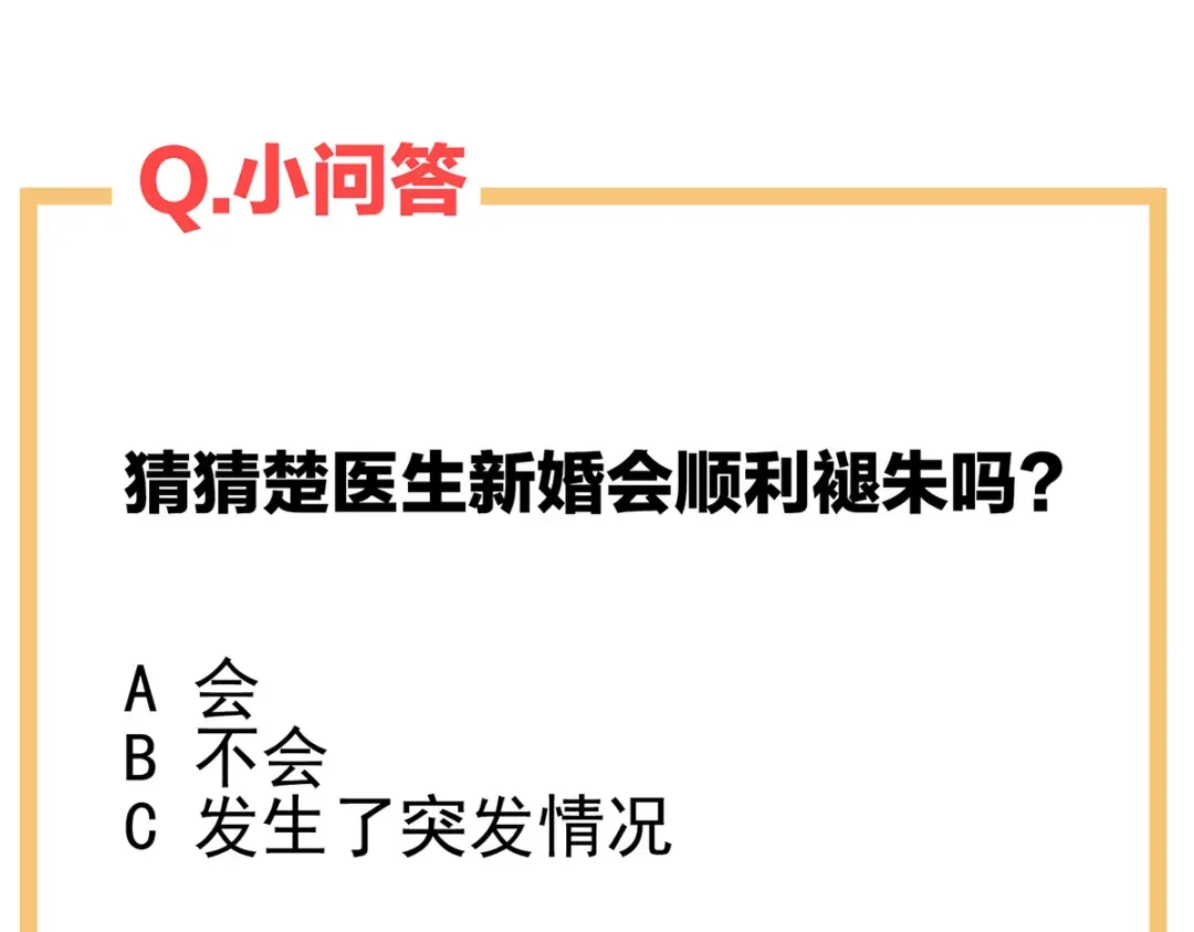 《女帝多蓝颜》第279话 让我好好尝尝 第138页