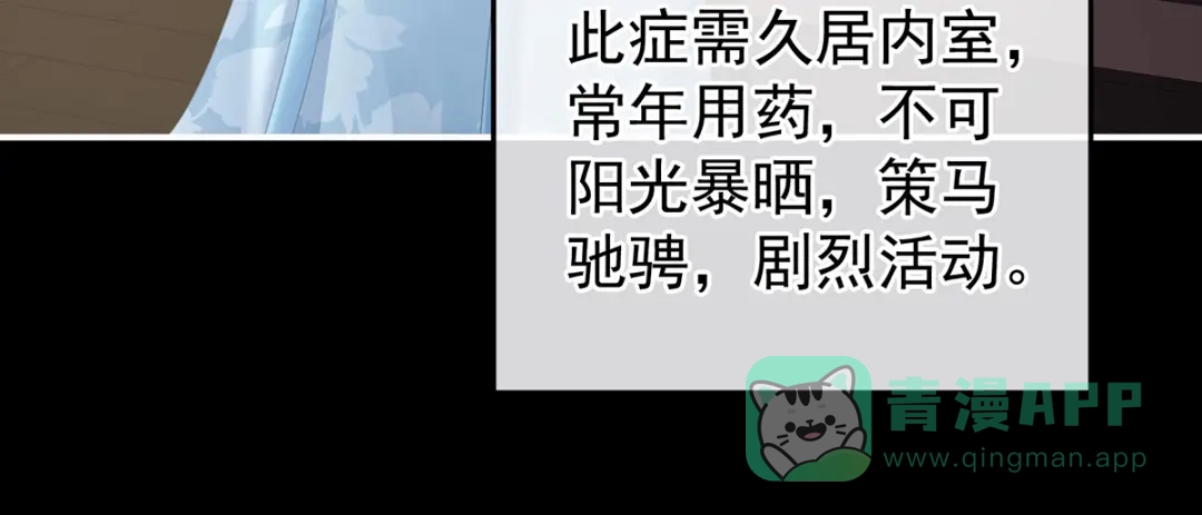 《女帝多蓝颜》第279话 让我好好尝尝 第11页