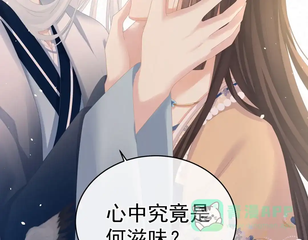 《女帝多蓝颜》第279话 让我好好尝尝 第111页