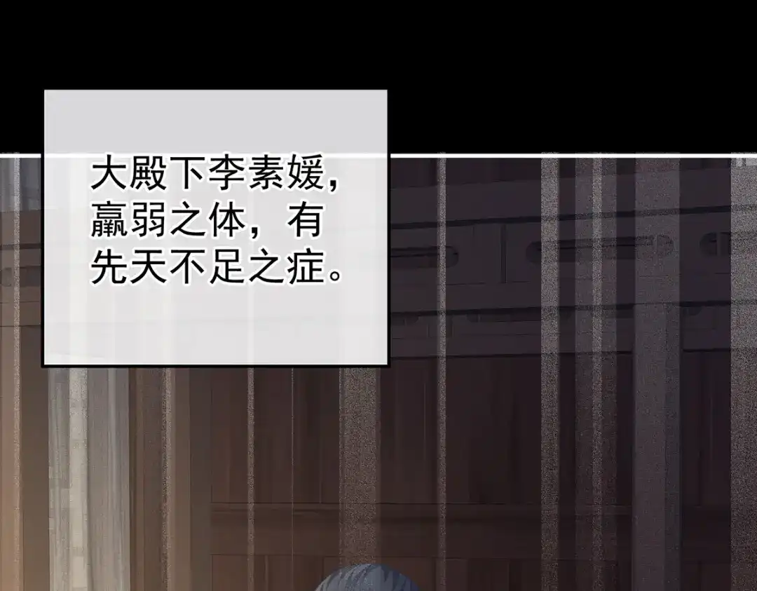 《女帝多蓝颜》第279话 让我好好尝尝 第9页