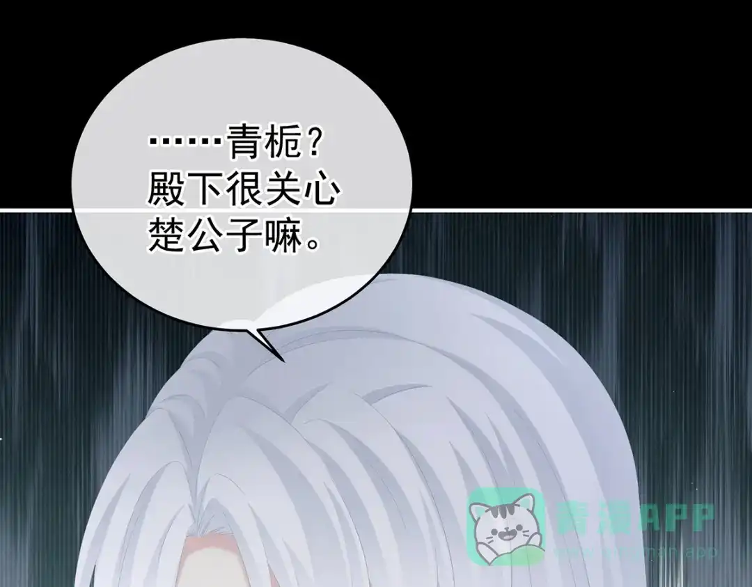 《女帝多蓝颜》第279话 让我好好尝尝 第76页