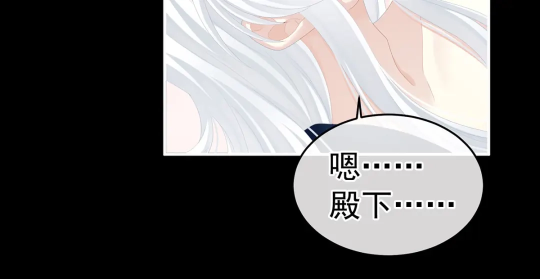 《女帝多蓝颜》第279话 让我好好尝尝 第123页
