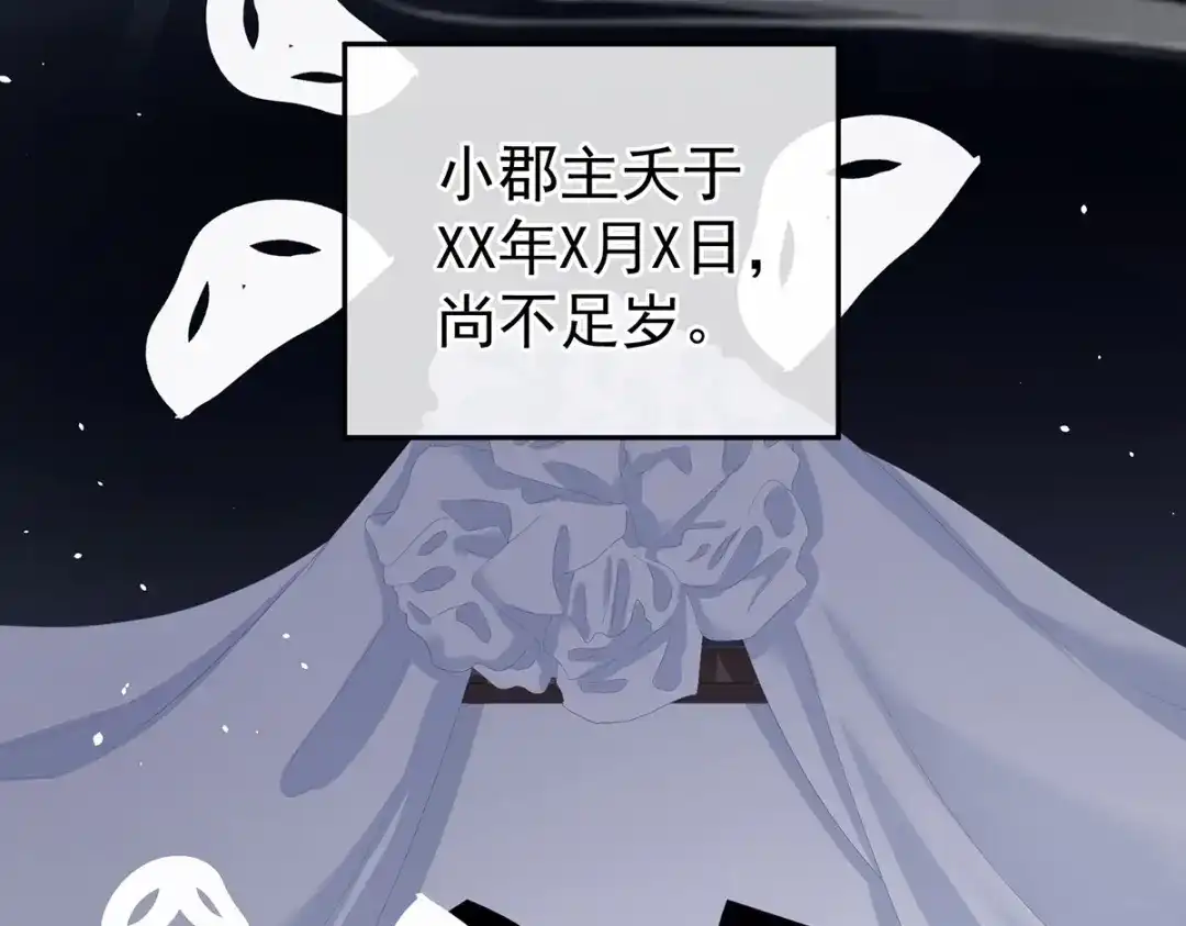 《女帝多蓝颜》第279话 让我好好尝尝 第38页