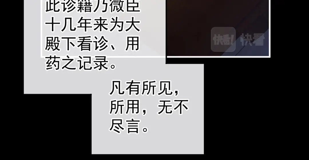 《女帝多蓝颜》第279话 让我好好尝尝 第8页