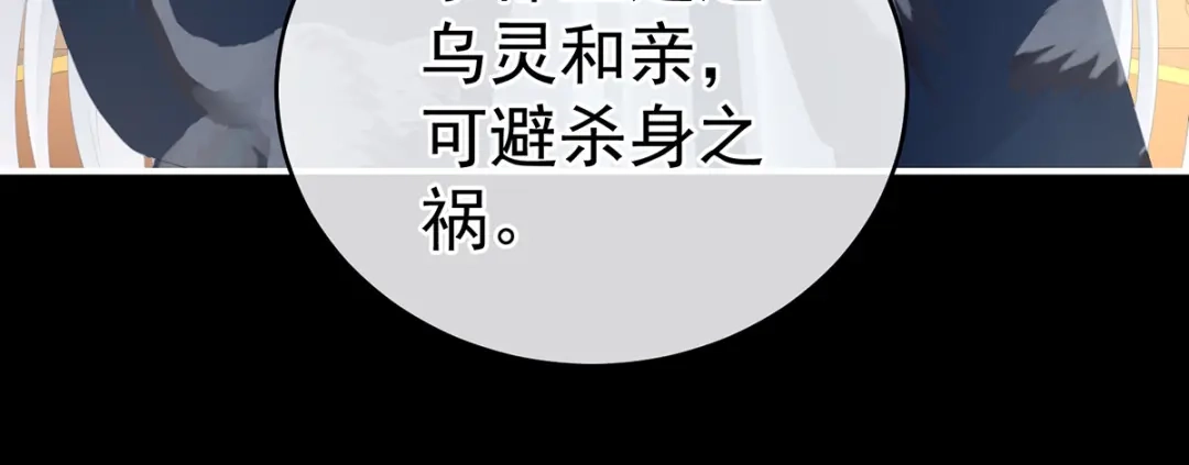《女帝多蓝颜》第279话 让我好好尝尝 第92页