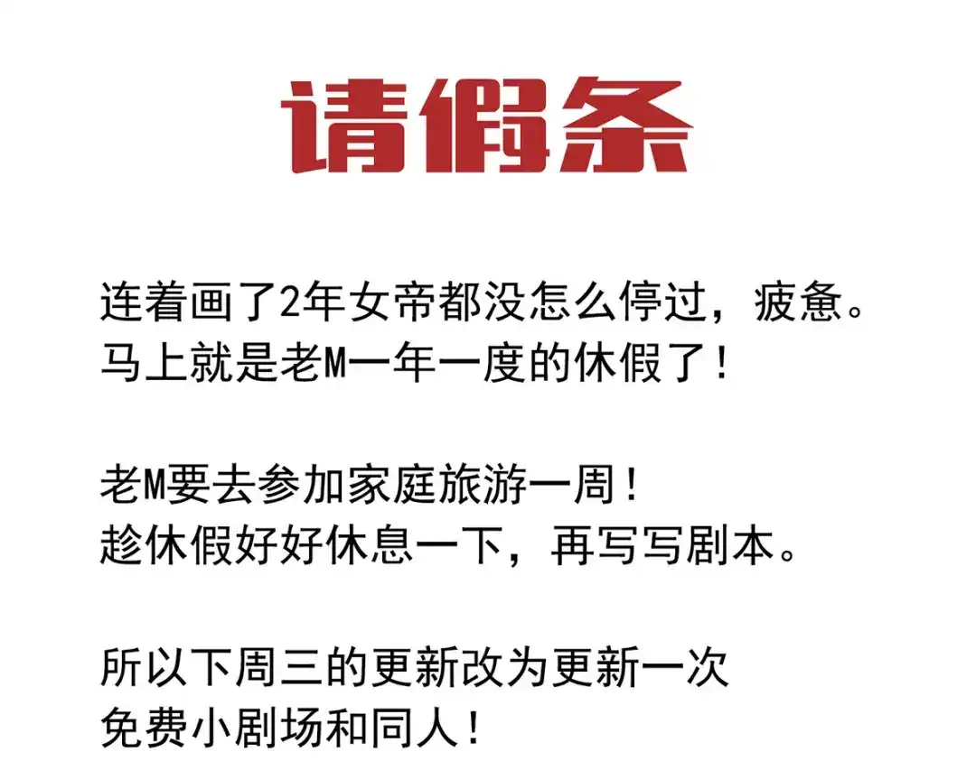 《女帝多蓝颜》第279话 让我好好尝尝 第134页