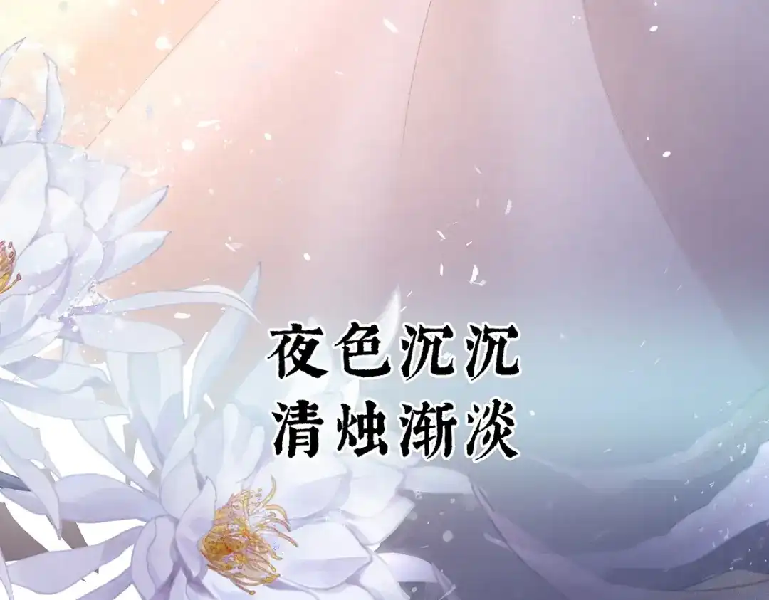 《女帝多蓝颜》第279话 让我好好尝尝 第129页