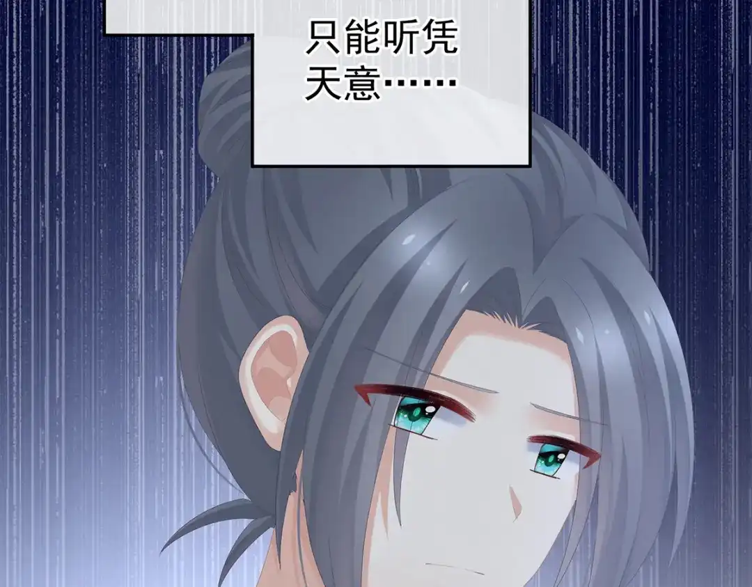 《女帝多蓝颜》第279话 让我好好尝尝 第22页