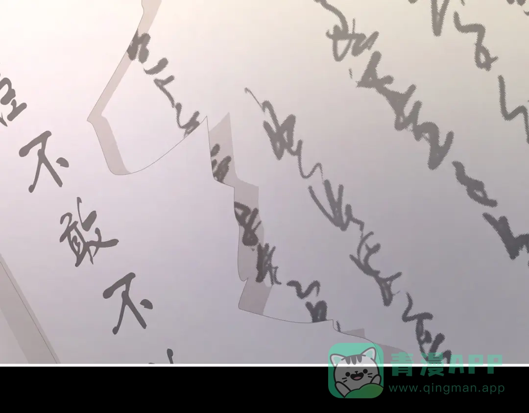 《女帝多蓝颜》第279话 让我好好尝尝 第46页