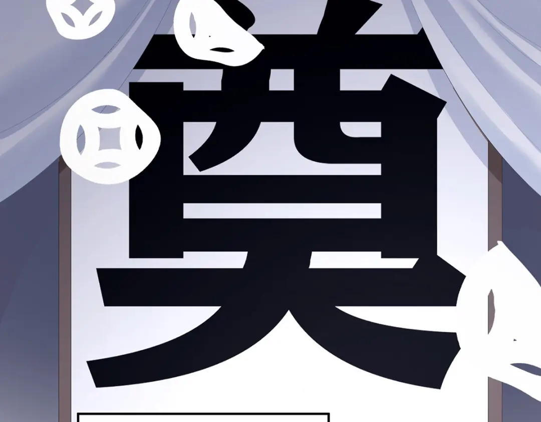 《女帝多蓝颜》第279话 让我好好尝尝 第39页
