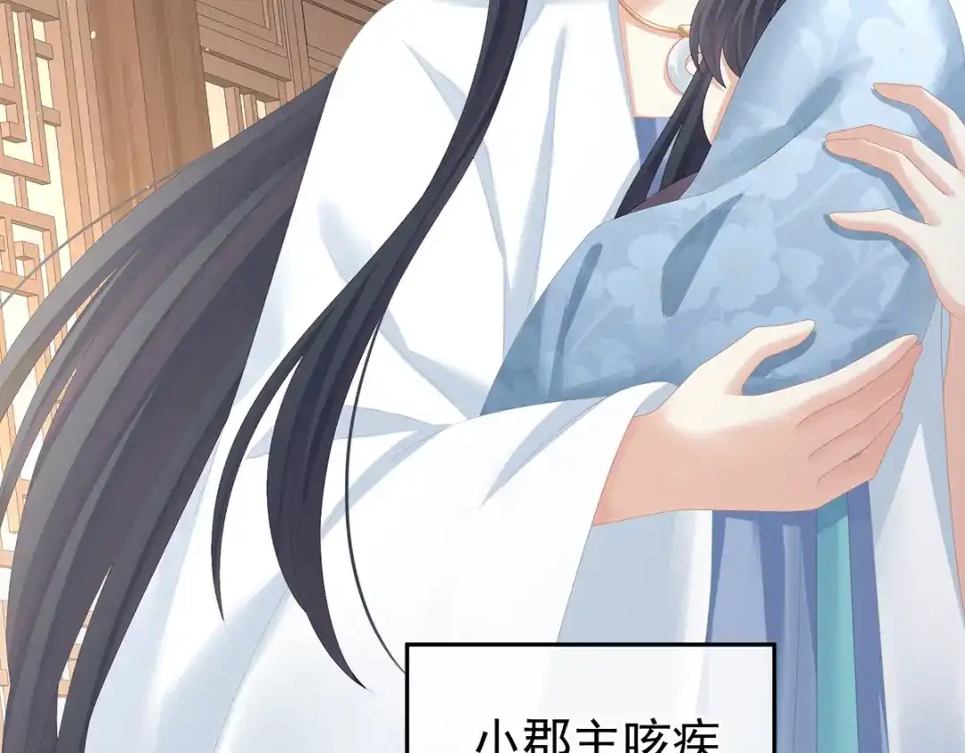 《女帝多蓝颜》第279话 让我好好尝尝 第33页