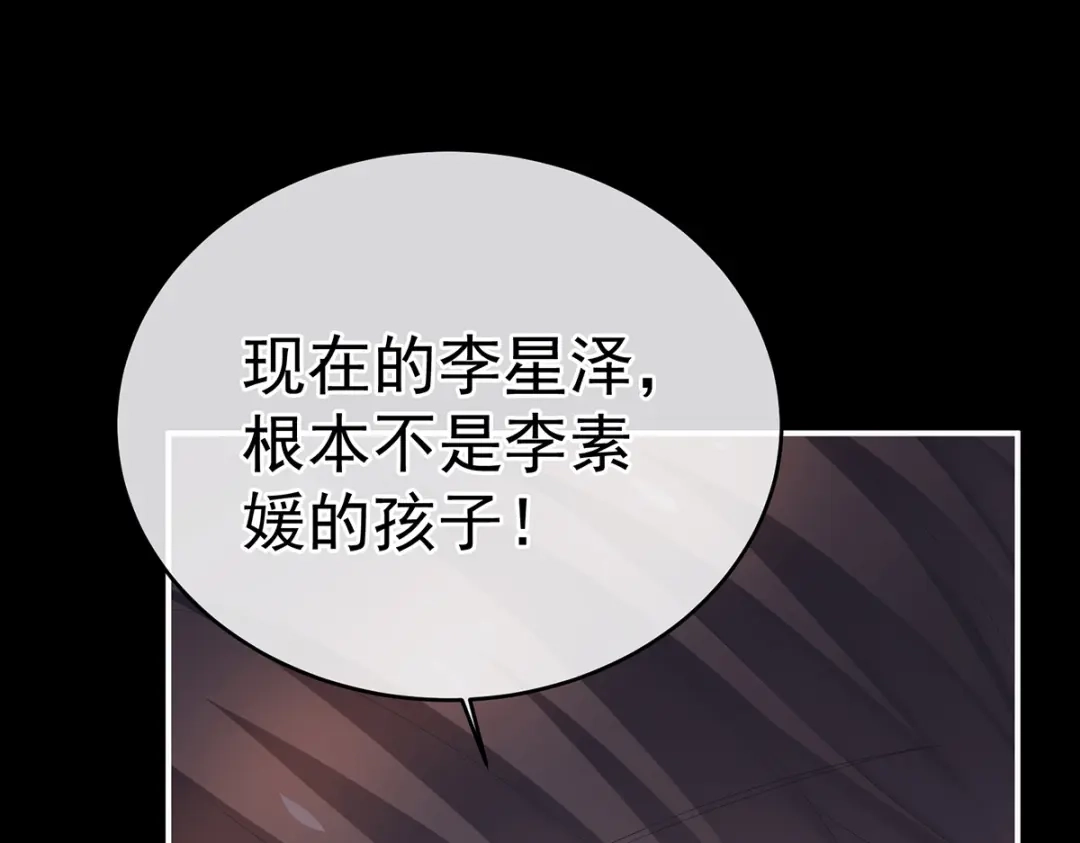 《女帝多蓝颜》第279话 让我好好尝尝 第54页